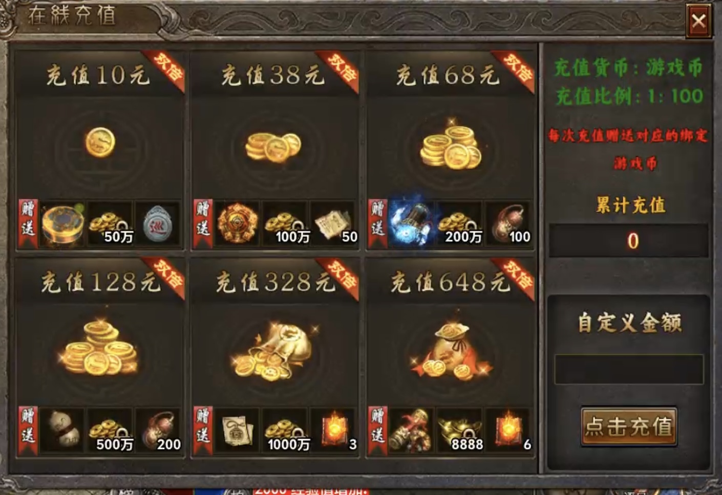 【去玩勇者沉默】直播间送首充，就怕你不来！ 去玩勇者沉默 图片 10