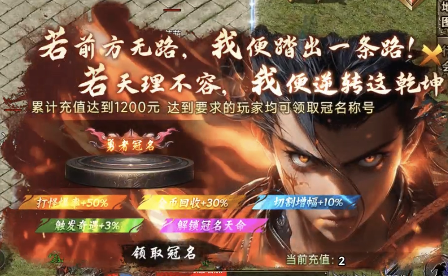 【去玩勇者沉默】直播间送首充，就怕你不来！ 去玩勇者沉默 图片 11