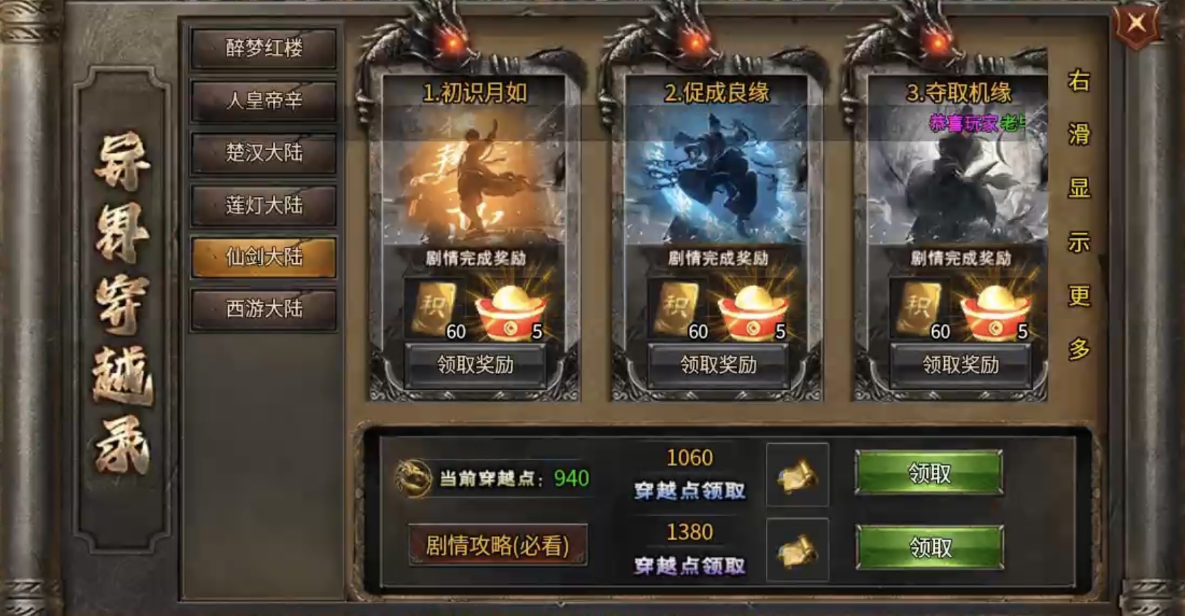 【新服探秘】帝焰专属无限刀 帝焰专属无限刀 图片 2