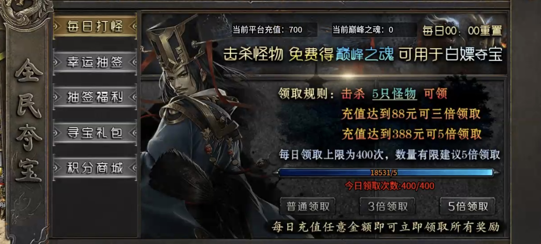 【新服探秘】帝焰专属无限刀 帝焰专属无限刀 图片 3