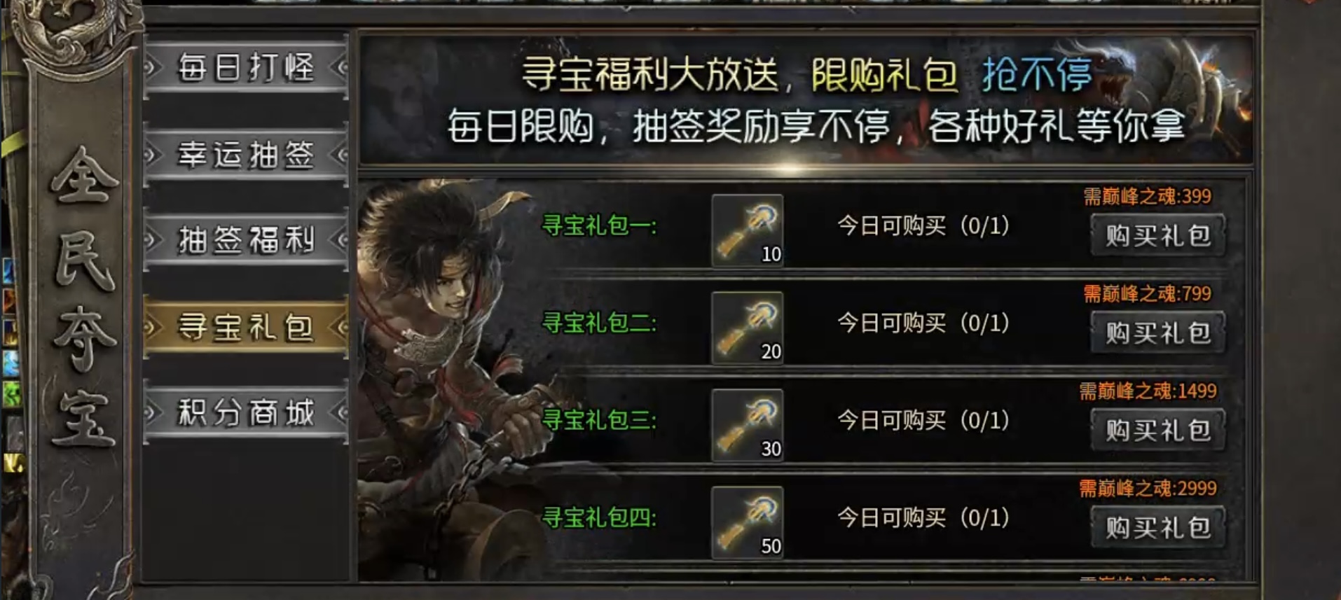 【新服探秘】帝焰专属无限刀 帝焰专属无限刀 图片 4