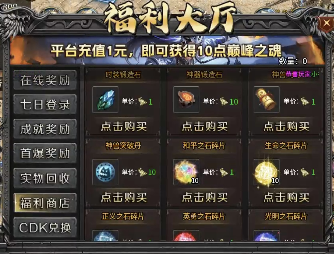 【新服探秘】帝焰专属无限刀 帝焰专属无限刀 图片 6