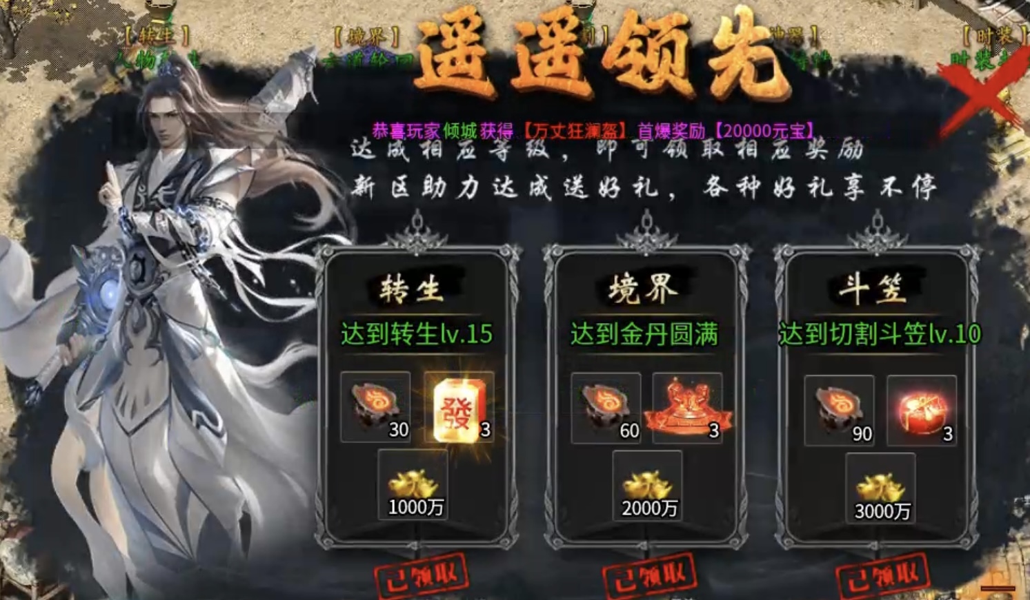 【新服探秘】帝焰专属无限刀 帝焰专属无限刀 图片 8