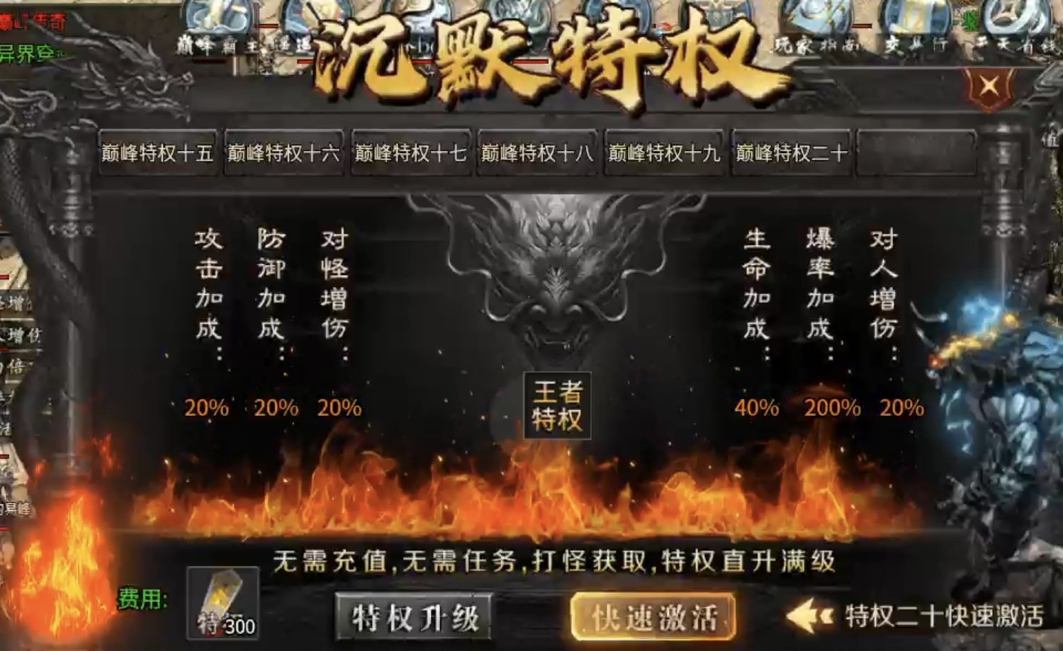 【新服探秘】帝焰专属无限刀 帝焰专属无限刀 图片 9