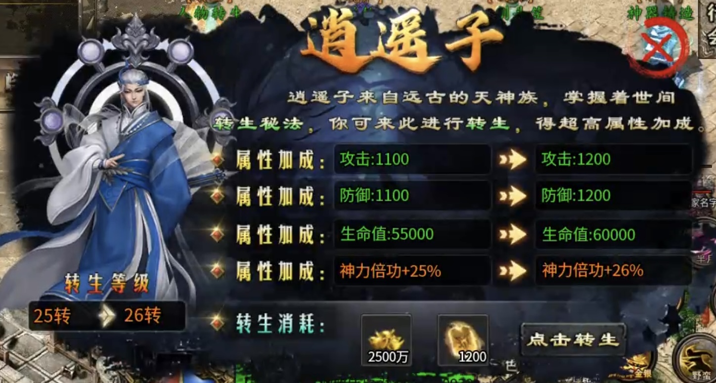 【新服探秘】帝焰专属无限刀 帝焰专属无限刀 图片 11