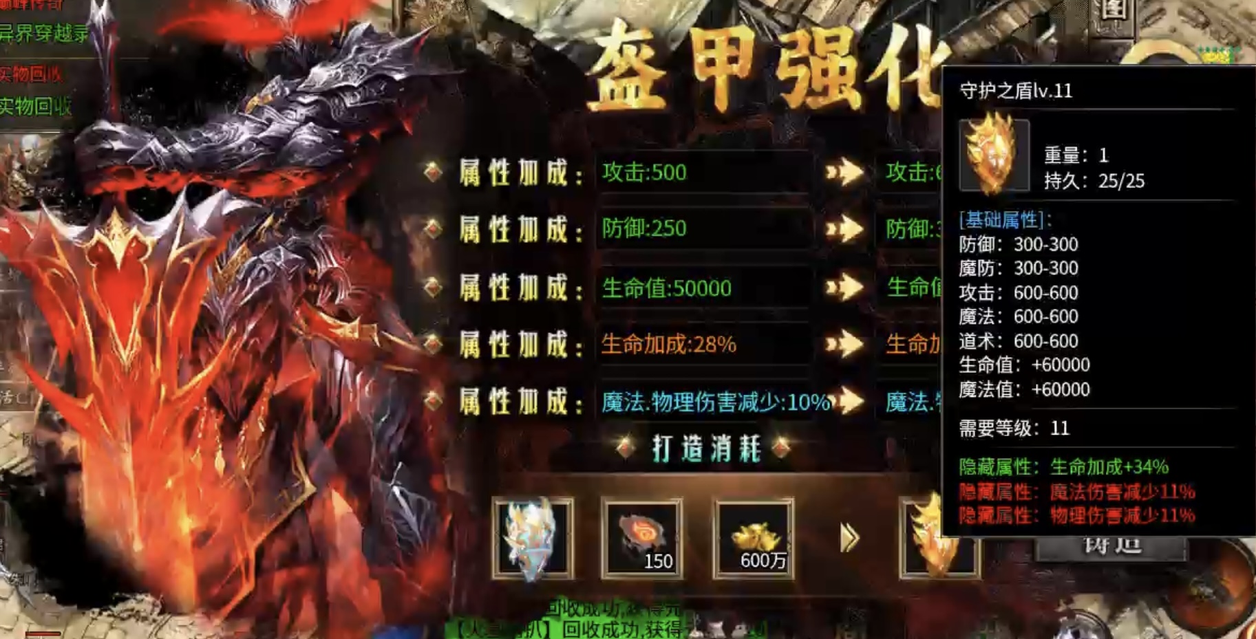 【新服探秘】帝焰专属无限刀 帝焰专属无限刀 图片 12