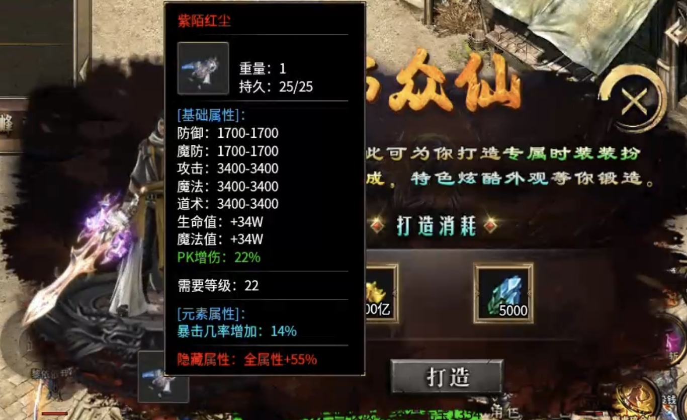 【新服探秘】帝焰专属无限刀 帝焰专属无限刀 图片 13