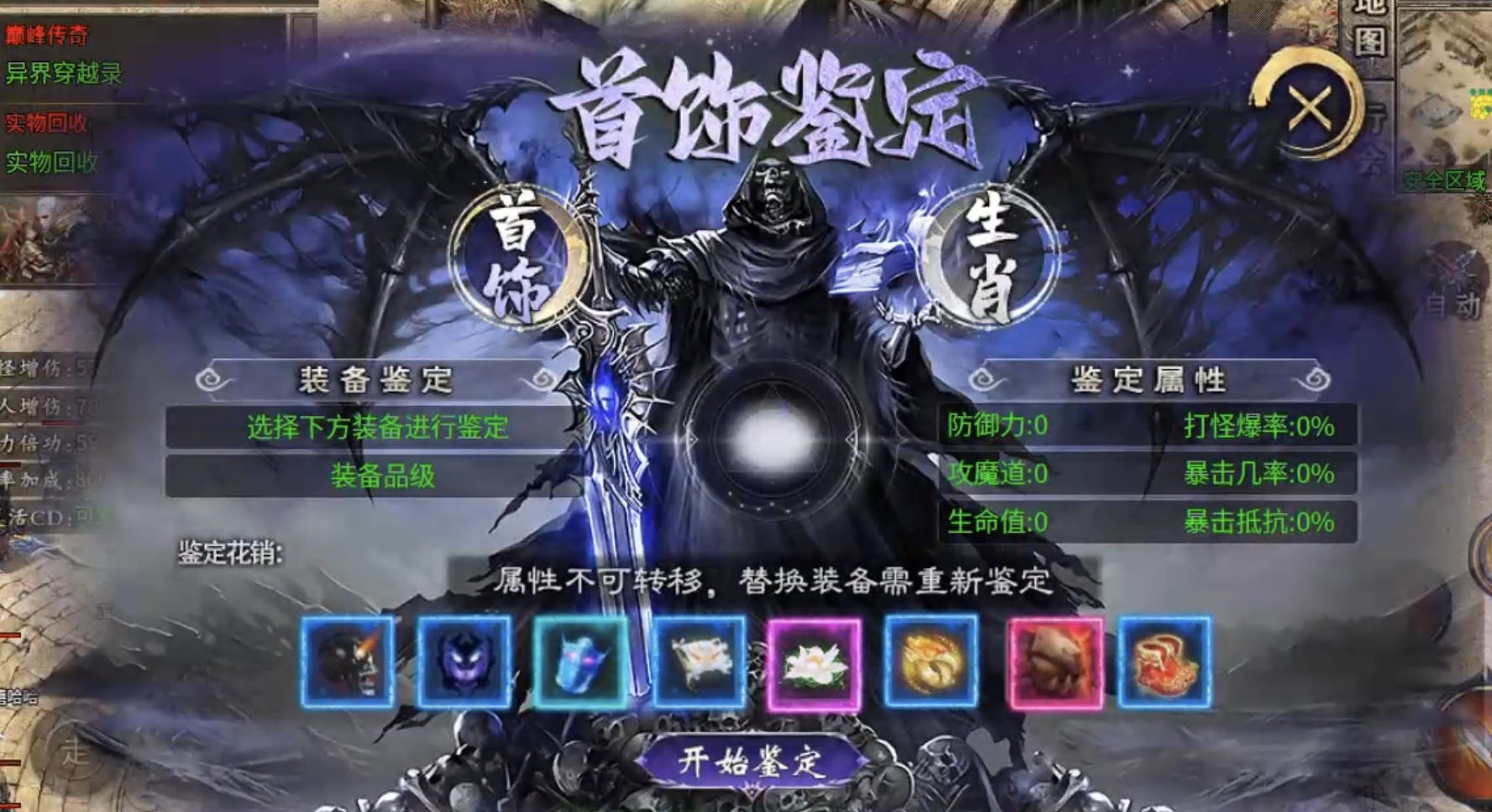 【新服探秘】帝焰专属无限刀 帝焰专属无限刀 图片 15