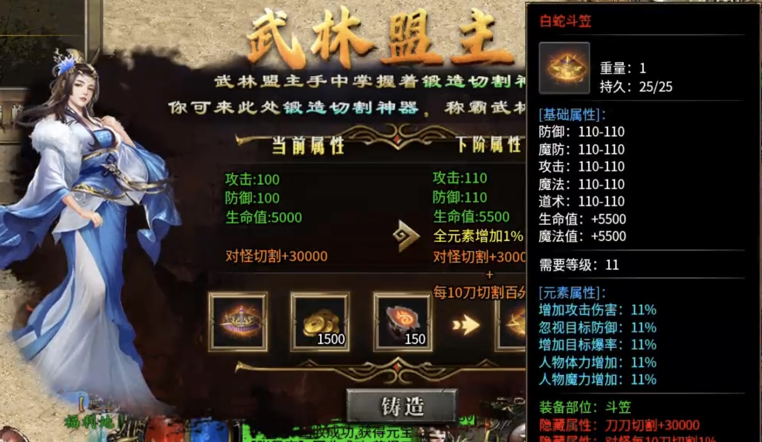 【新服探秘】帝焰专属无限刀 帝焰专属无限刀 图片 16