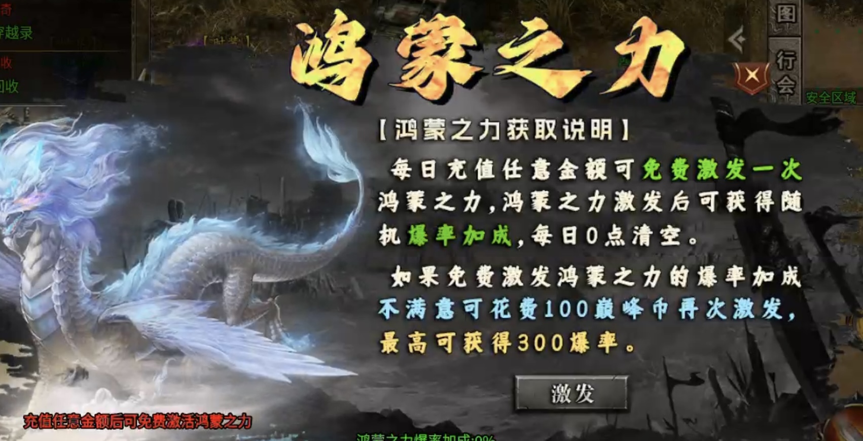 【新服探秘】帝焰专属无限刀 帝焰专属无限刀 图片 18