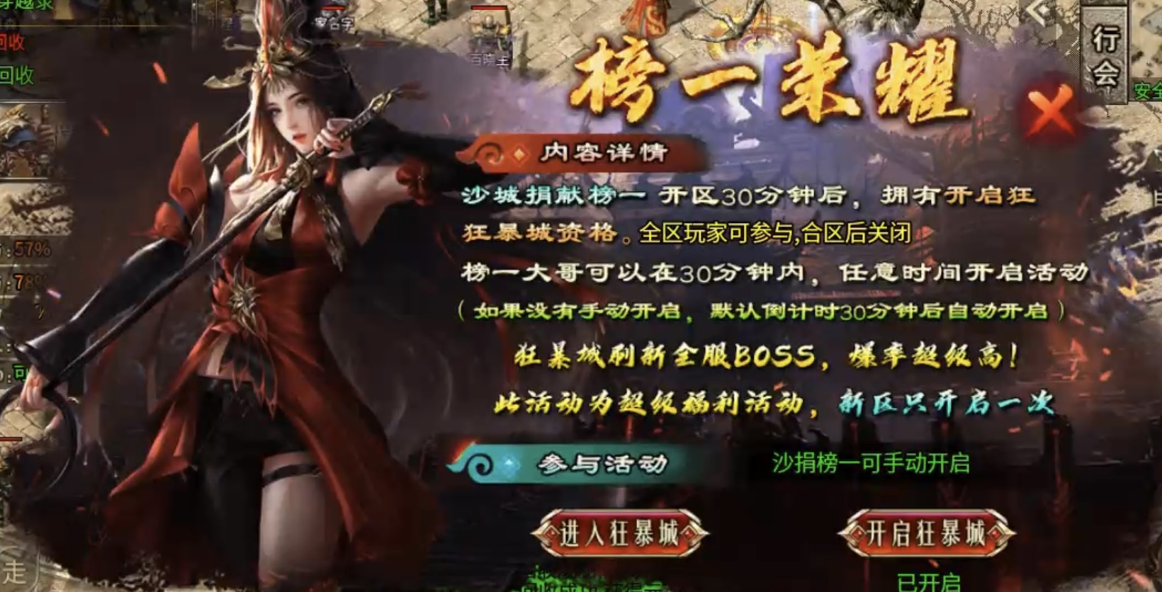 【新服探秘】帝焰专属无限刀 帝焰专属无限刀 图片 23