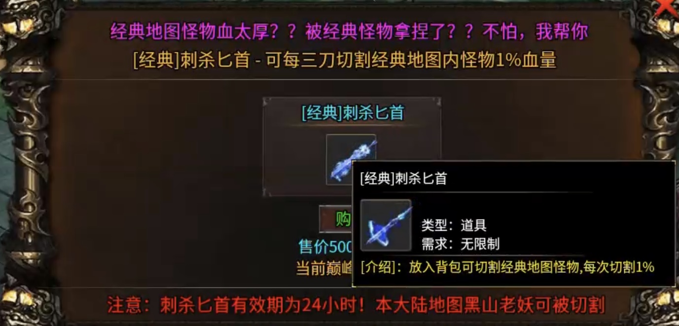 【新服探秘】帝焰专属无限刀 帝焰专属无限刀 图片 30
