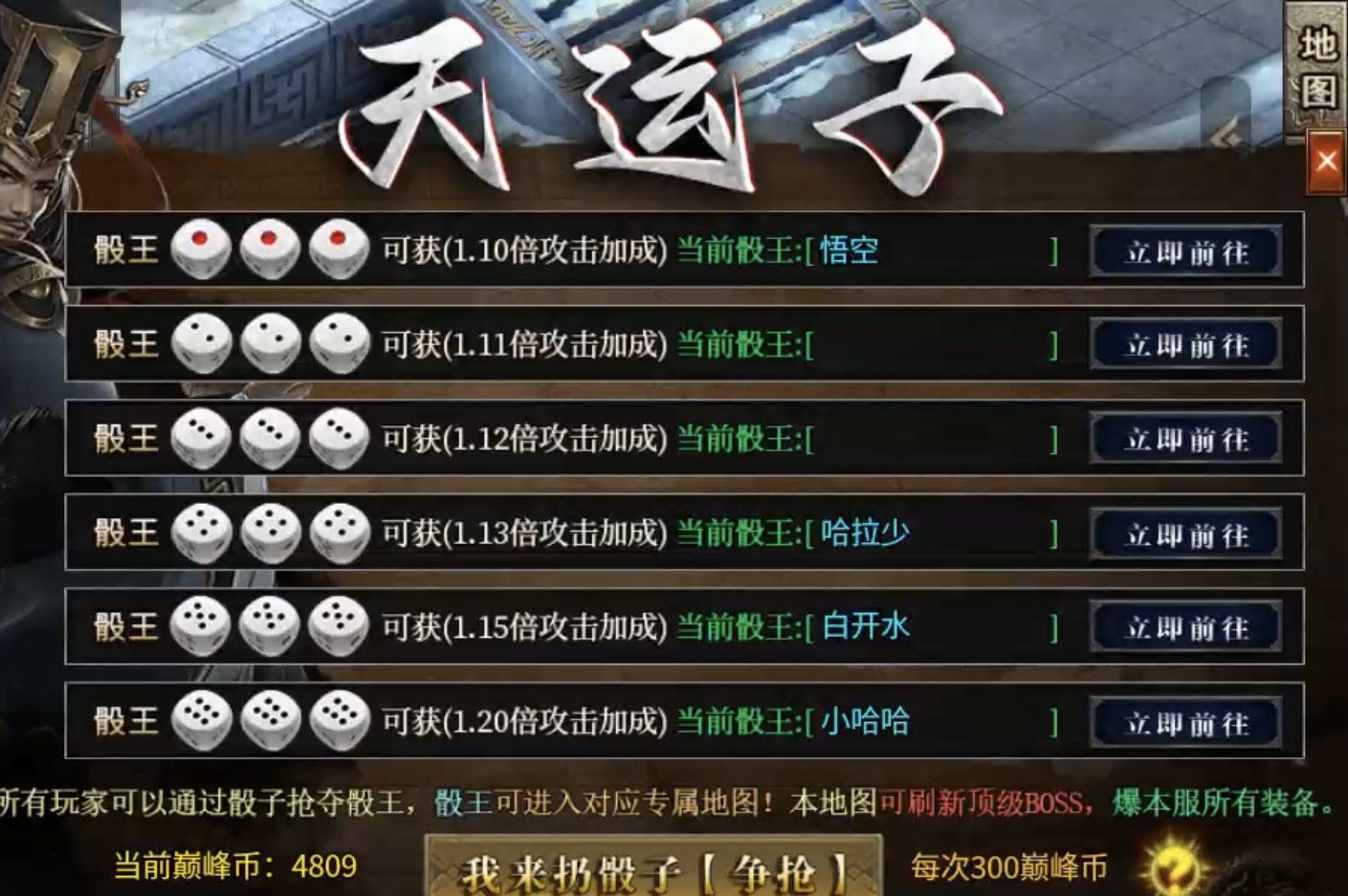 【新服探秘】帝焰专属无限刀 帝焰专属无限刀 图片 32