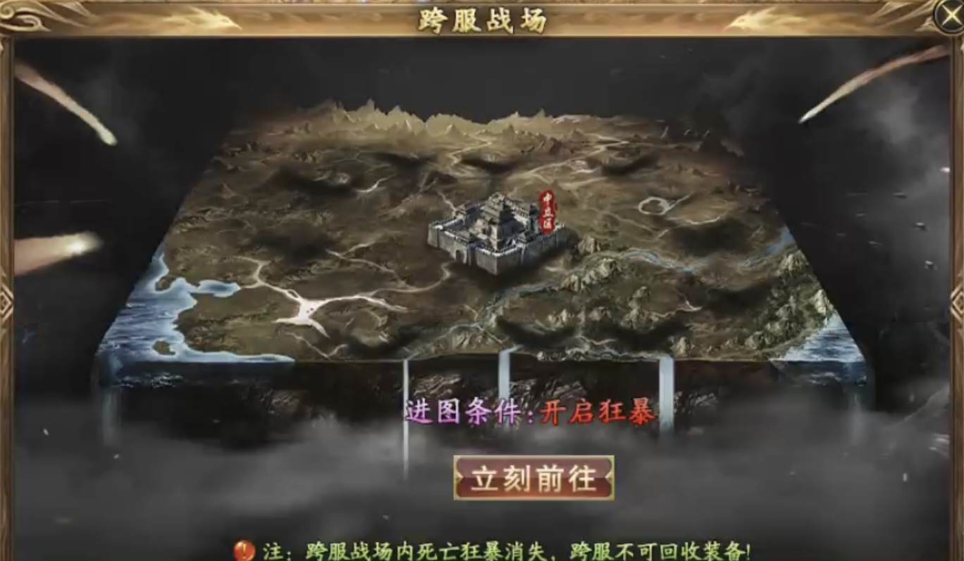 【新服探秘】十梦传奇，1～3大陆详细攻略！ 十梦传奇 图片 21