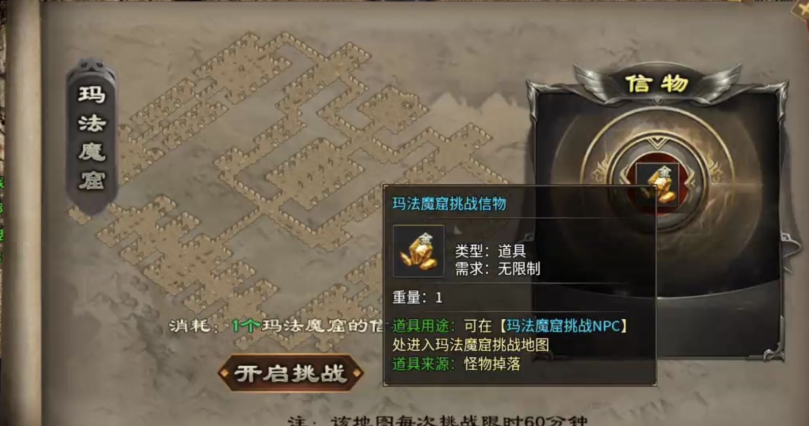 【新服探秘】十梦传奇，1～3大陆详细攻略！ 十梦传奇 图片 25