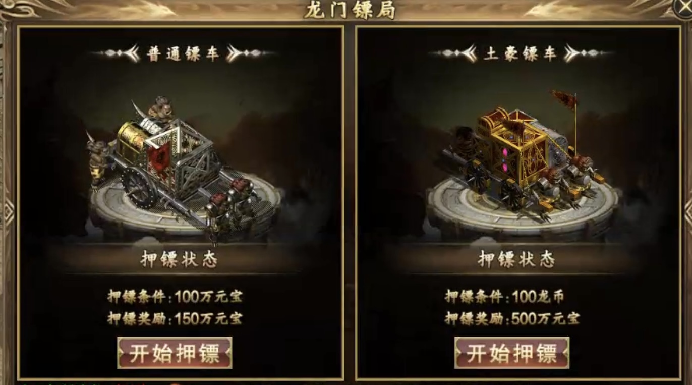 【新服探秘】十梦传奇，1～3大陆详细攻略！ 十梦传奇 图片 26