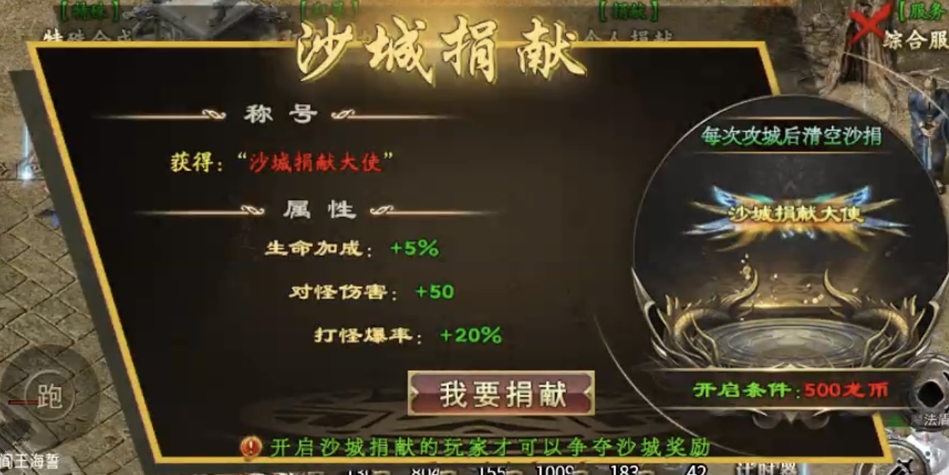 【新服探秘】十梦传奇，1～3大陆详细攻略！ 十梦传奇 图片 27