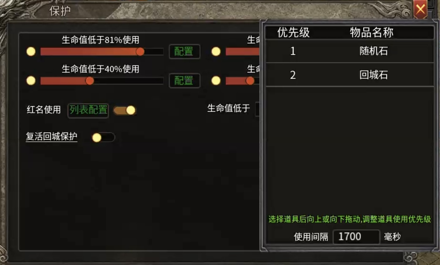 【新服探秘】十梦传奇，1～3大陆详细攻略！ 十梦传奇 图片 29