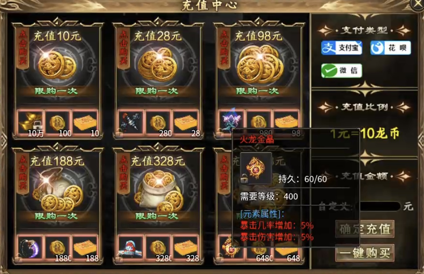 【新服探秘】十梦传奇，1～3大陆详细攻略！ 十梦传奇 图片 3