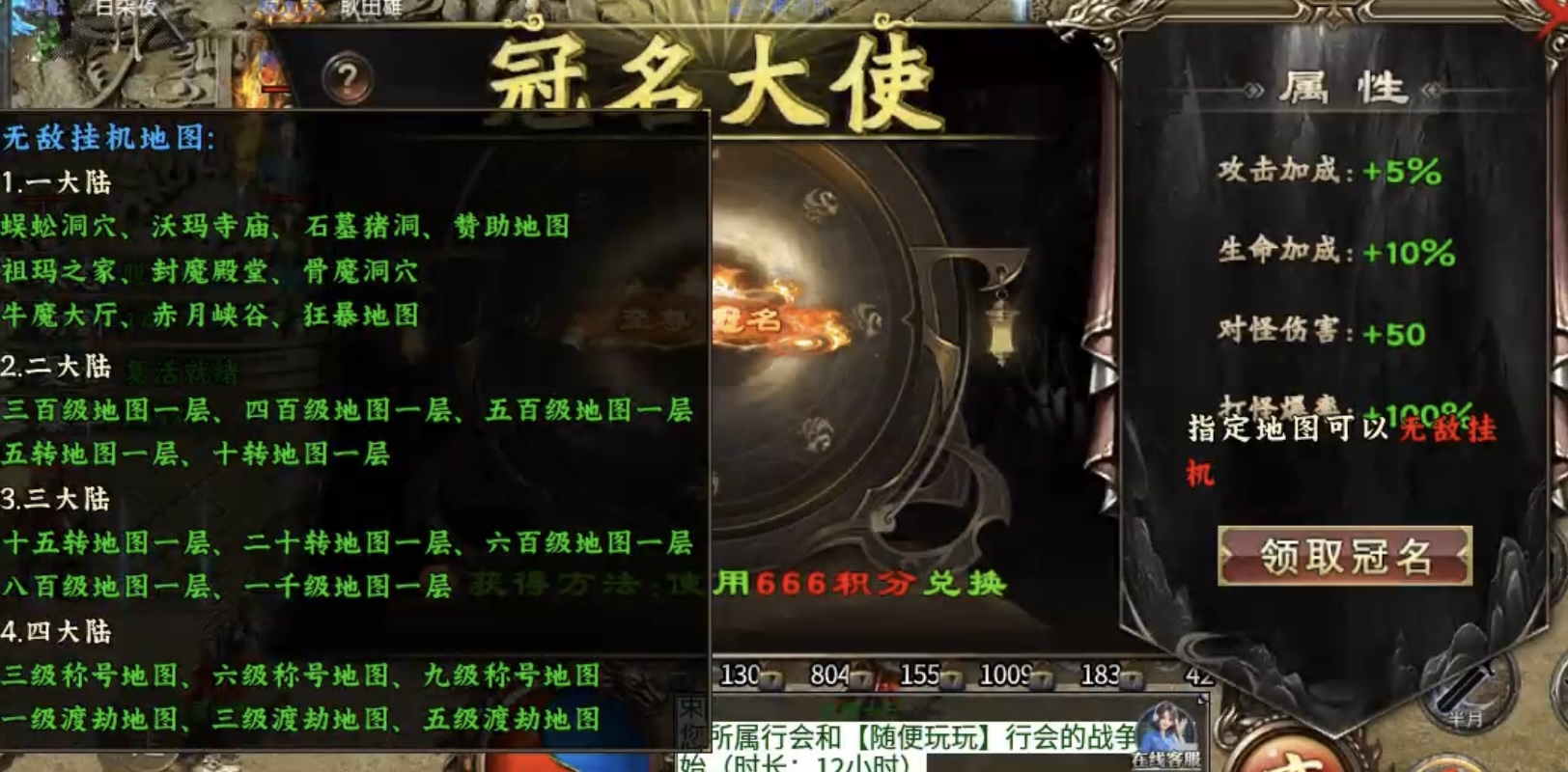 【新服探秘】十梦传奇，1～3大陆详细攻略！ 十梦传奇 图片 4