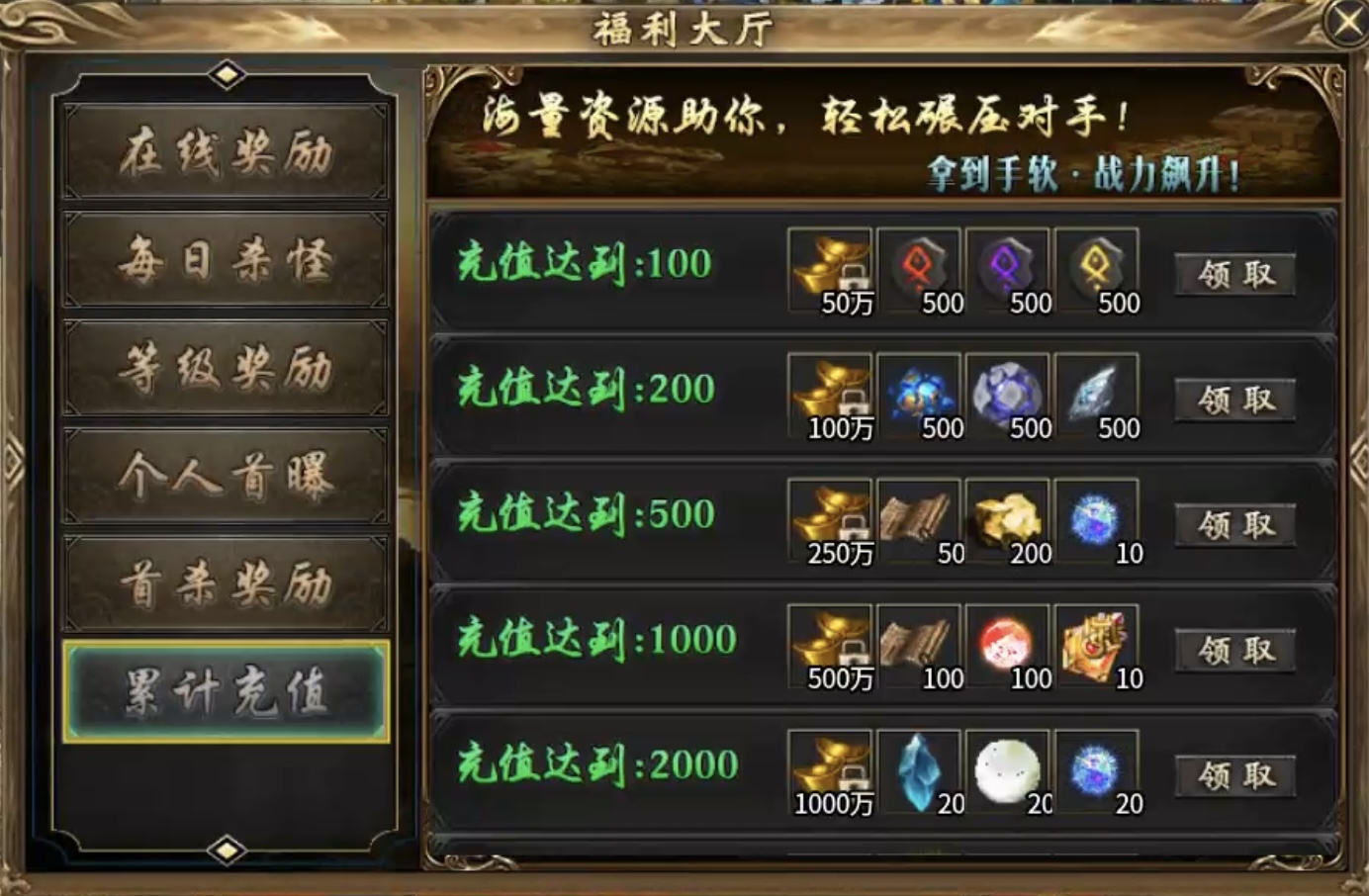 【新服探秘】十梦传奇，1～3大陆详细攻略！ 十梦传奇 图片 6