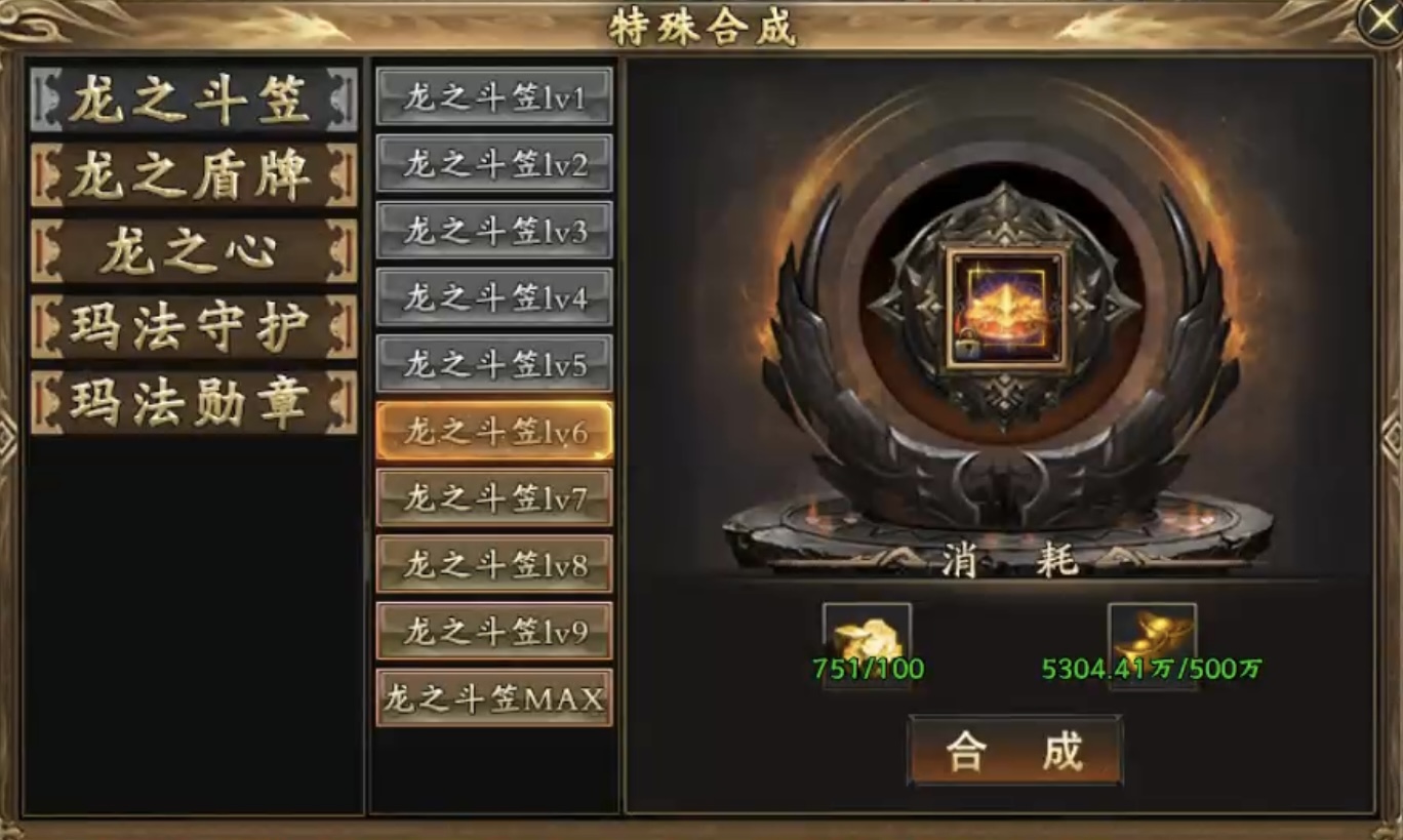 【新服探秘】十梦传奇，1～3大陆详细攻略！ 十梦传奇 图片 7