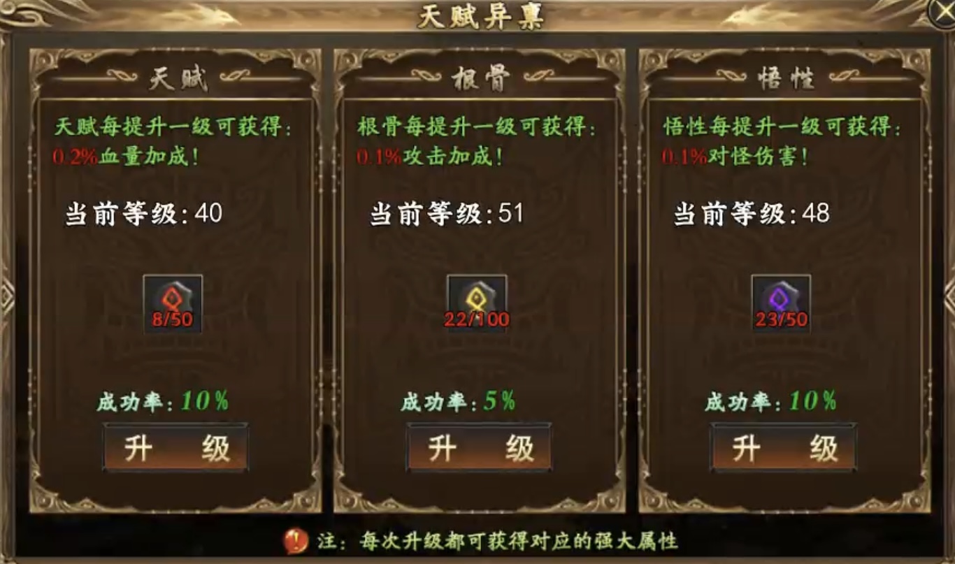 【新服探秘】十梦传奇，1～3大陆详细攻略！ 十梦传奇 图片 8