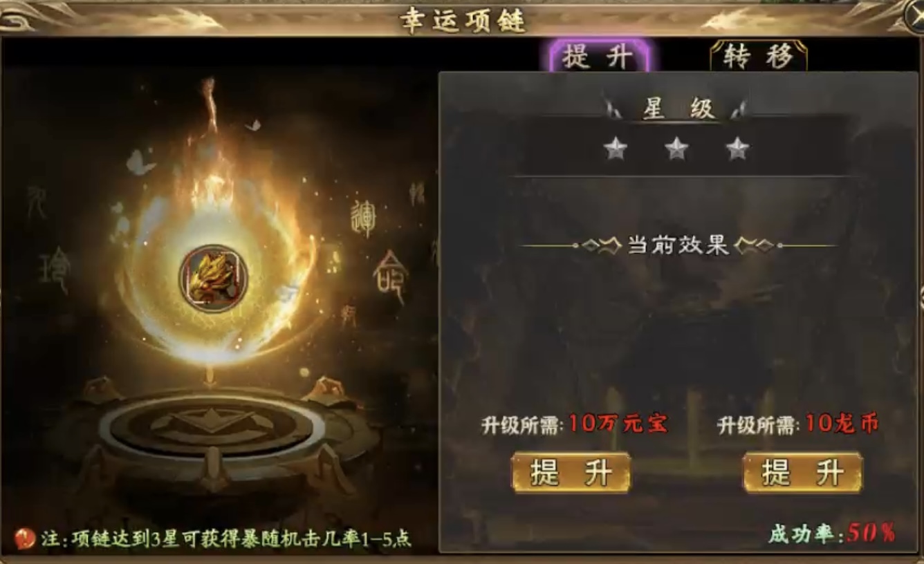 【新服探秘】十梦传奇，1～3大陆详细攻略！ 十梦传奇 图片 9