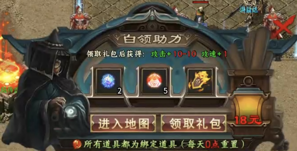 【新服探秘】十梦传奇，1～3大陆详细攻略！ 十梦传奇 图片 5