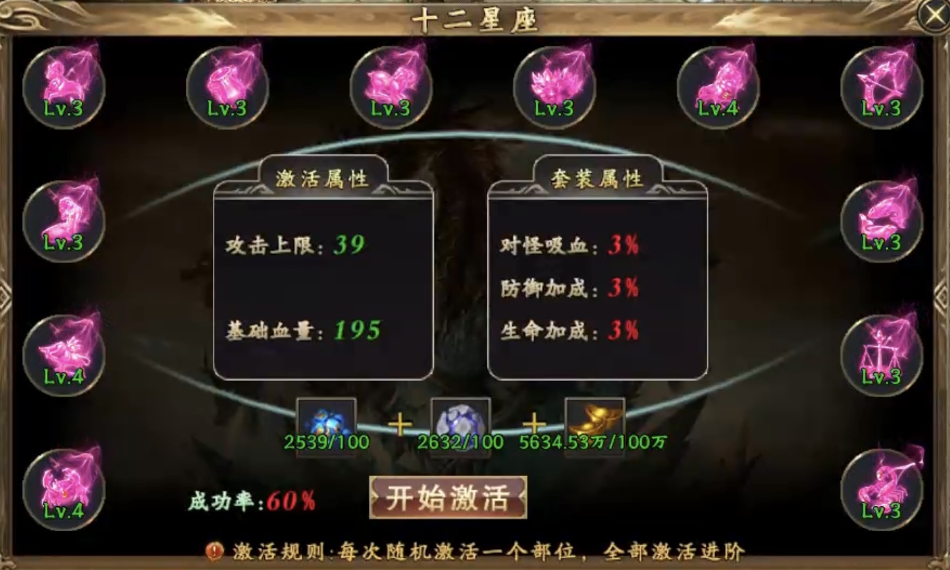 【新服探秘】十梦传奇，1～3大陆详细攻略！ 十梦传奇 图片 14