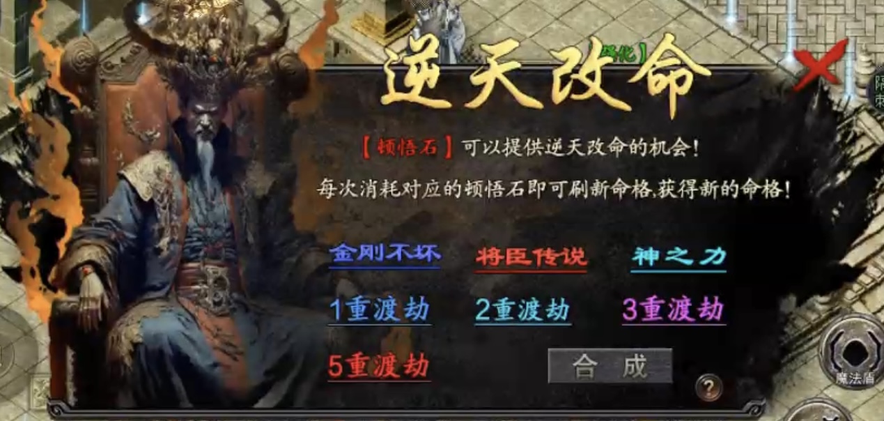 【新服探秘】十梦传奇，1～3大陆详细攻略！ 十梦传奇 图片 10