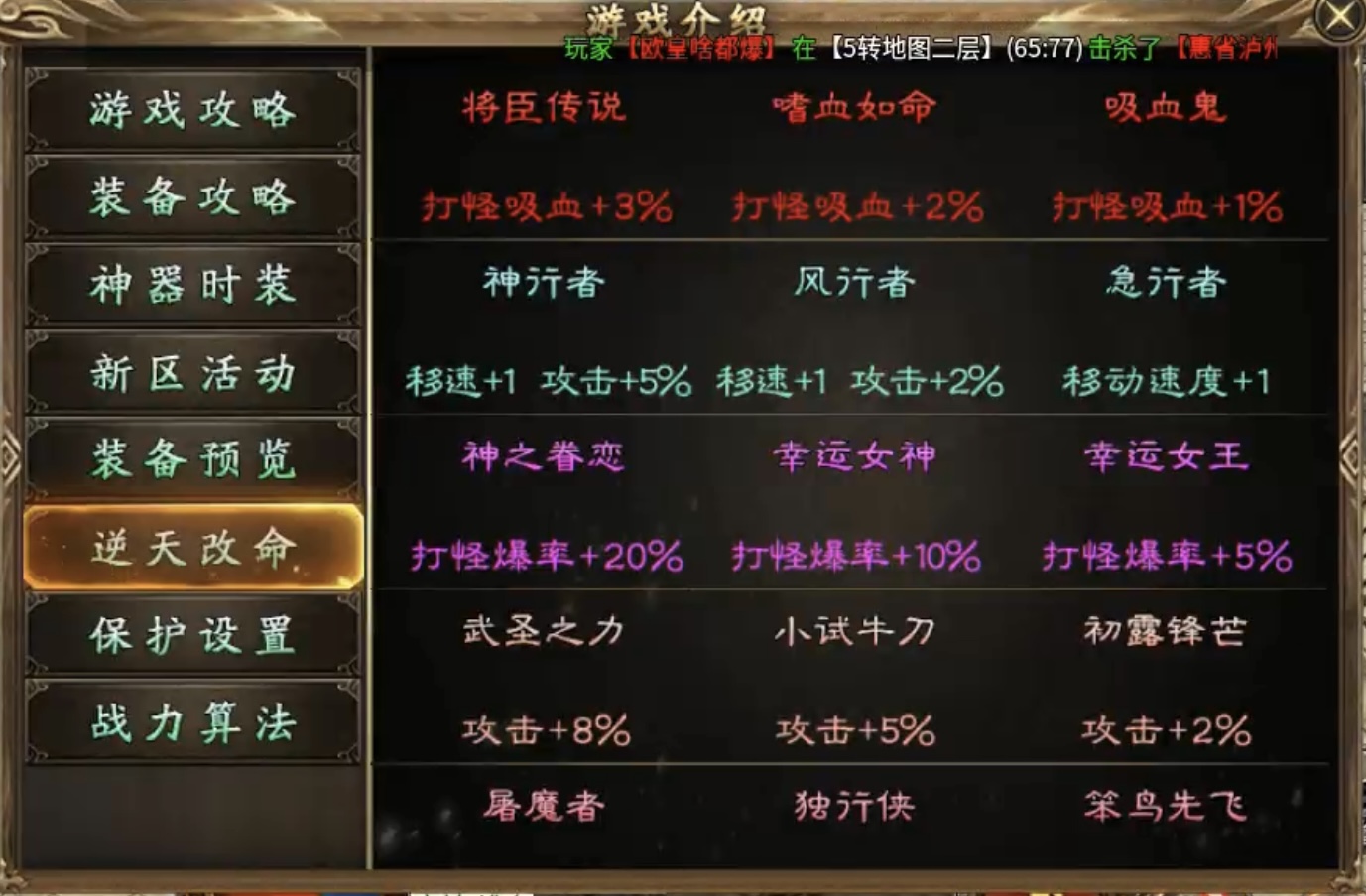 【新服探秘】十梦传奇，1～3大陆详细攻略！ 十梦传奇 图片 11