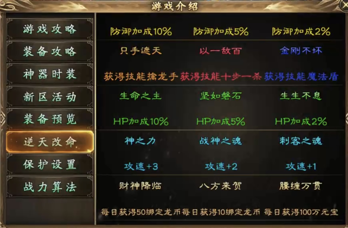 【新服探秘】十梦传奇，1～3大陆详细攻略！ 十梦传奇 图片 12