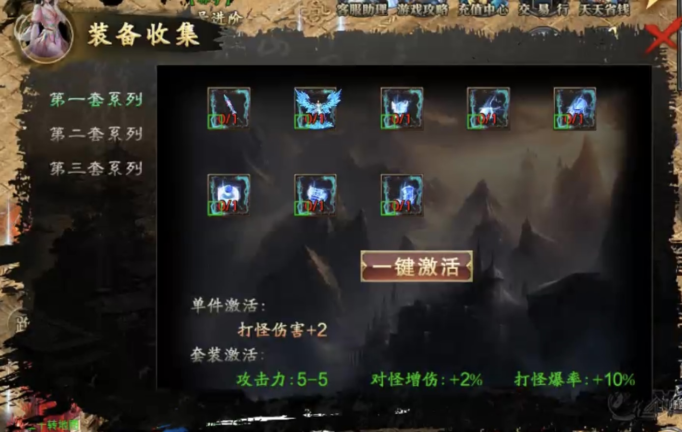 【新服探秘】十梦传奇，1～3大陆详细攻略！ 十梦传奇 图片 15