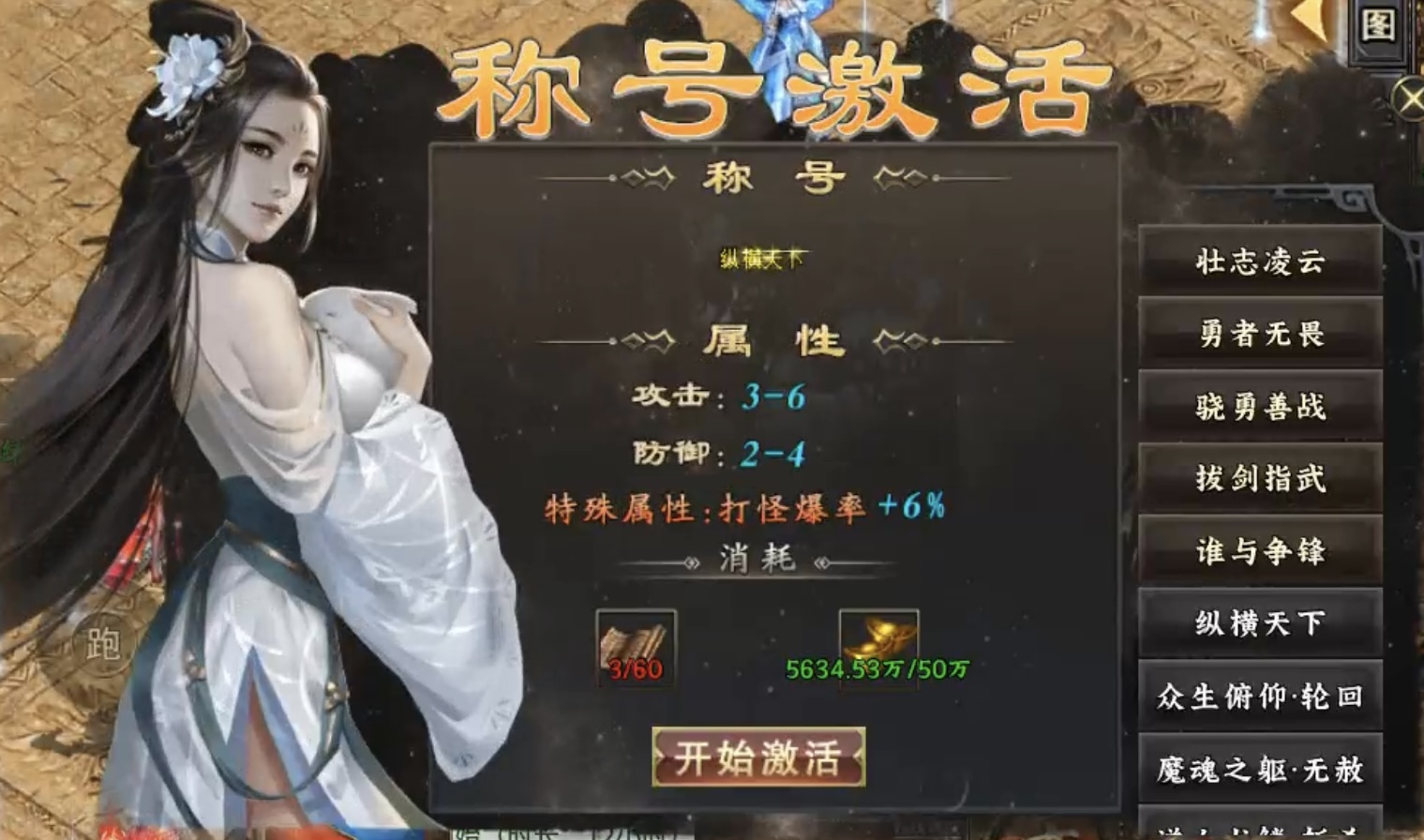 【新服探秘】十梦传奇，1～3大陆详细攻略！ 十梦传奇 图片 16