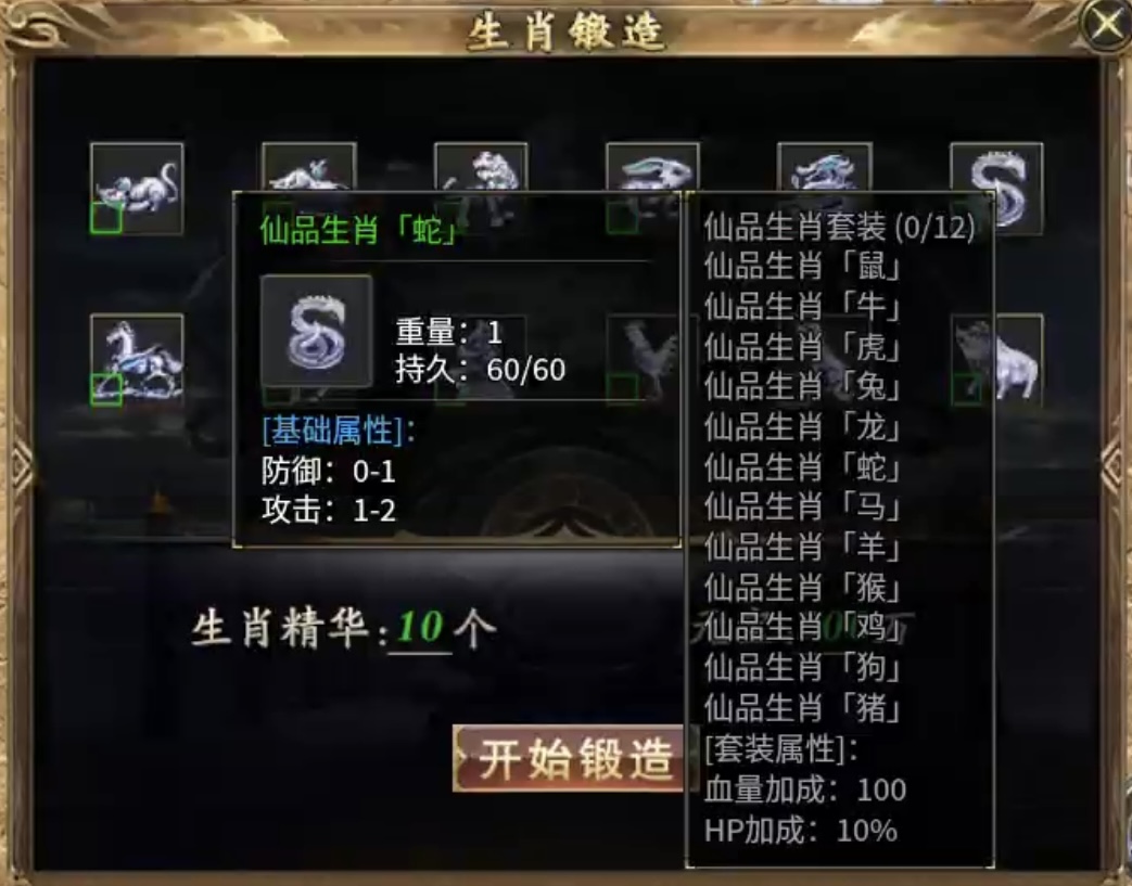 【新服探秘】十梦传奇，1～3大陆详细攻略！ 十梦传奇 图片 17