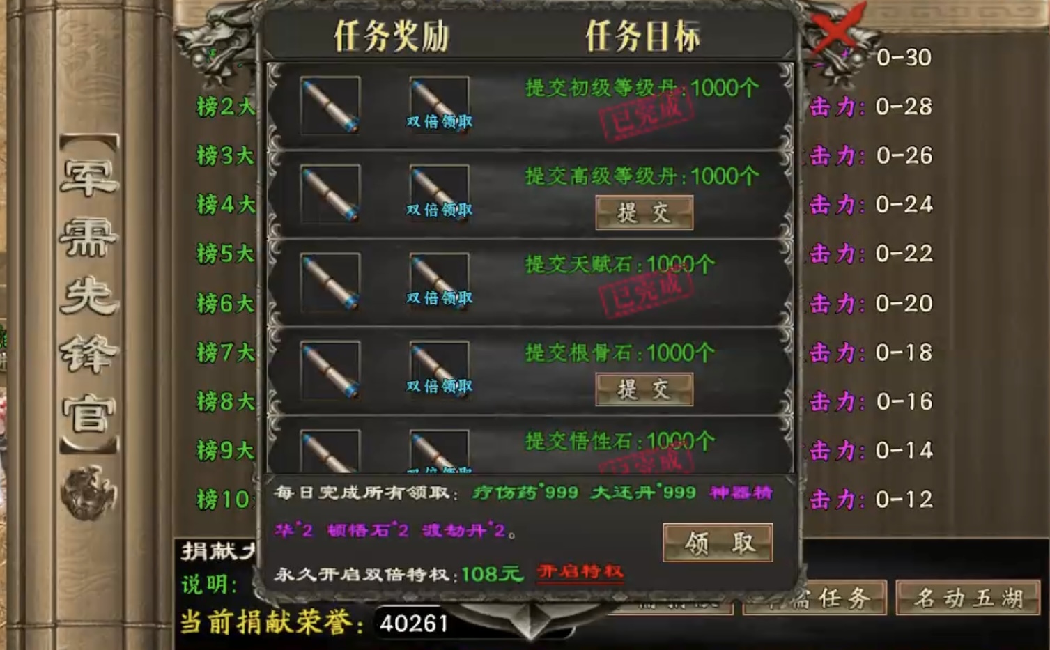 【新服探秘】十梦传奇，1～3大陆详细攻略！ 十梦传奇 图片 19