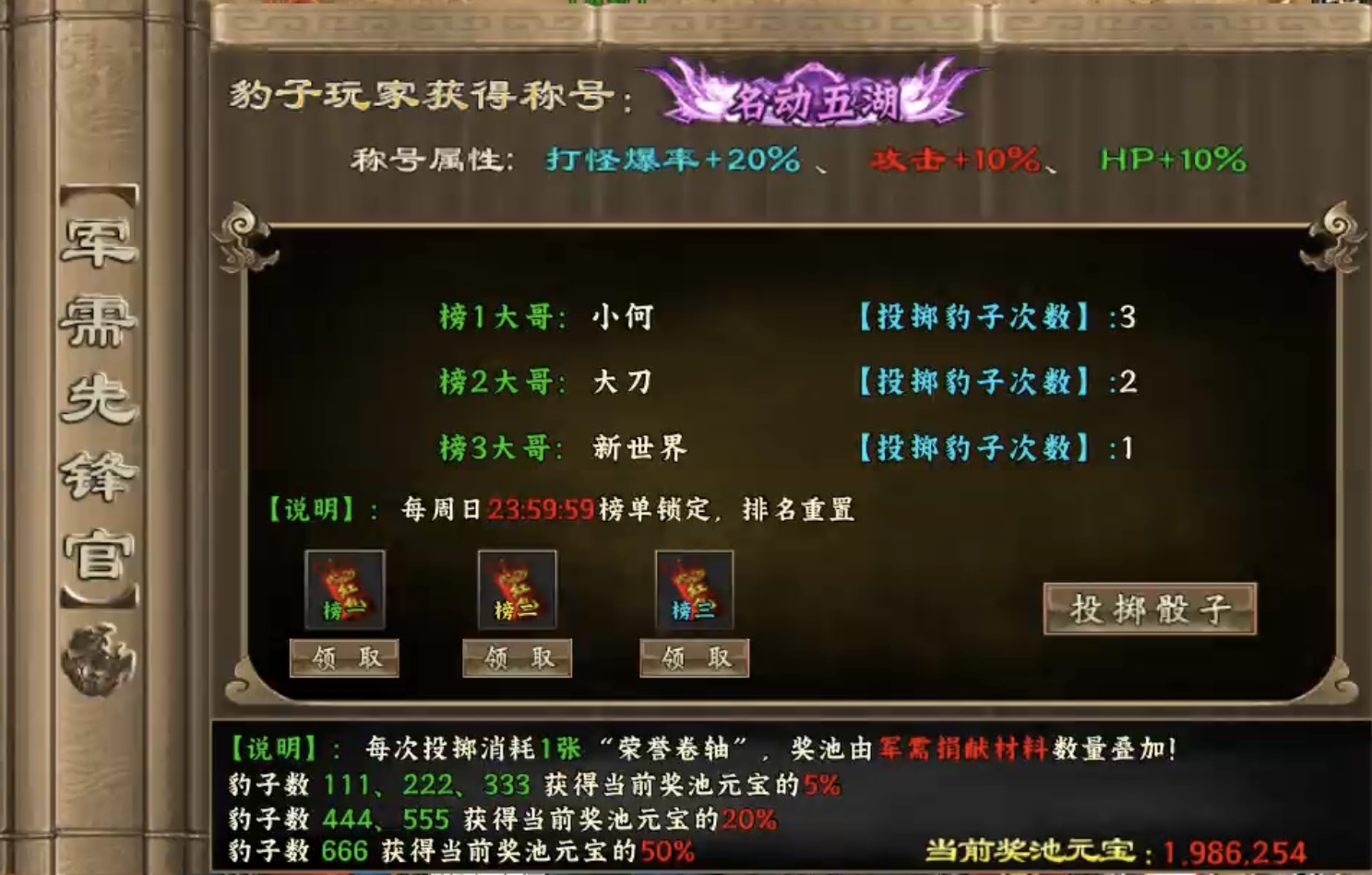 【新服探秘】十梦传奇，1～3大陆详细攻略！ 十梦传奇 图片 20
