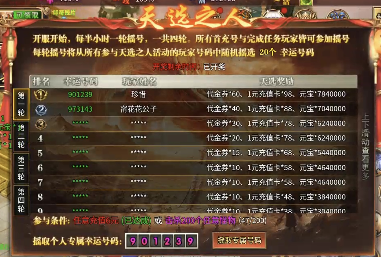 【鬼服分享】老灯行江湖，适合喜欢多专属高探索性的玩家！ 老灯行江湖 图片 12