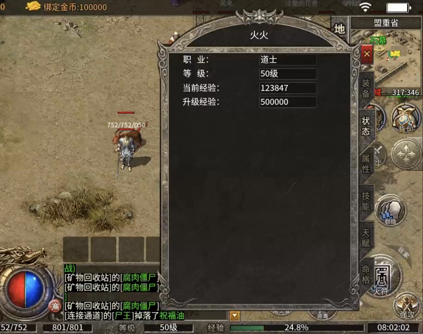 【丹青传奇】不一样的三职业流派，确定不来试试？ 丹青传奇 图片 1