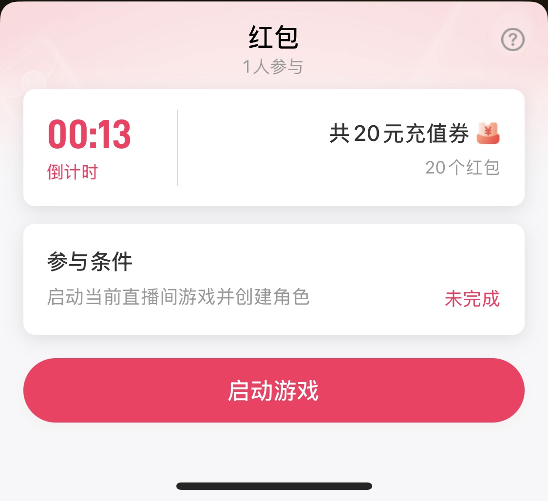 【虹帝忘忧无限刀】这些福利你都领取了嘛？ 虹帝忘忧无限刀 图片 2
