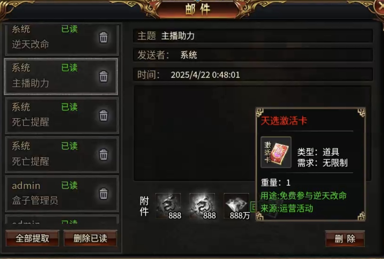 【虹帝忘忧无限刀】这些福利你都领取了嘛？ 虹帝忘忧无限刀 图片 6