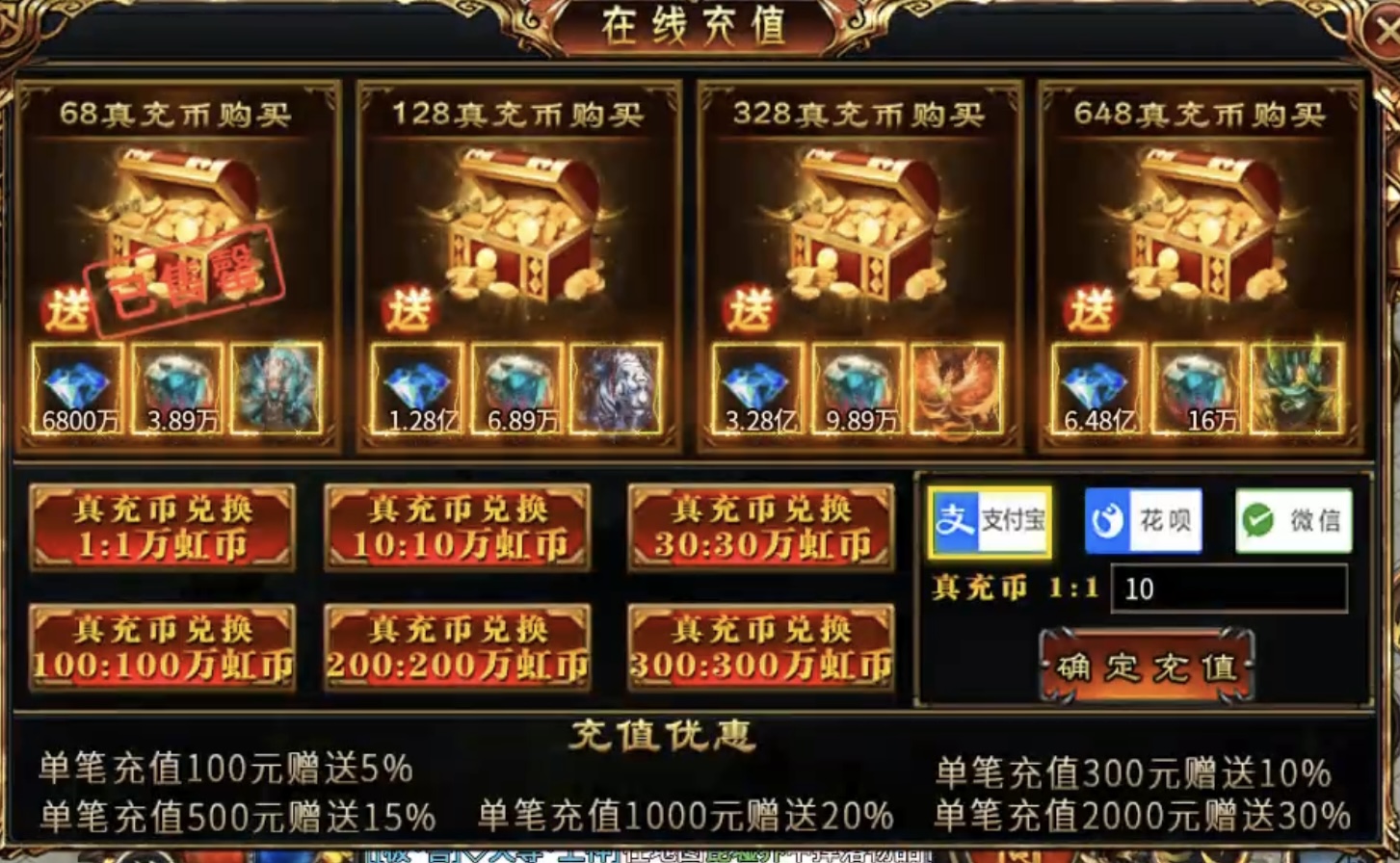 【虹帝忘忧无限刀】这些福利你都领取了嘛？ 虹帝忘忧无限刀 图片 7