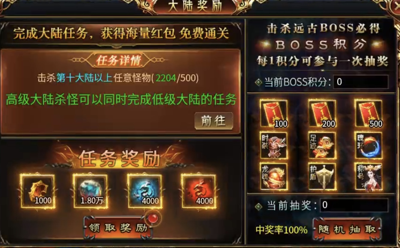 【虹帝忘忧无限刀】这些福利你都领取了嘛？ 虹帝忘忧无限刀 图片 8
