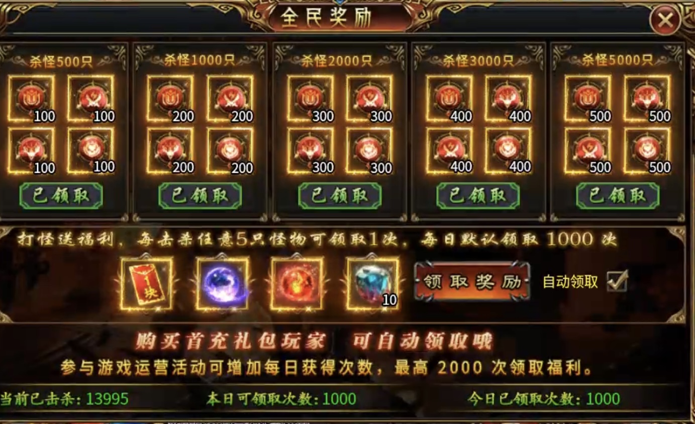 【虹帝忘忧无限刀】这些福利你都领取了嘛？ 虹帝忘忧无限刀 图片 9