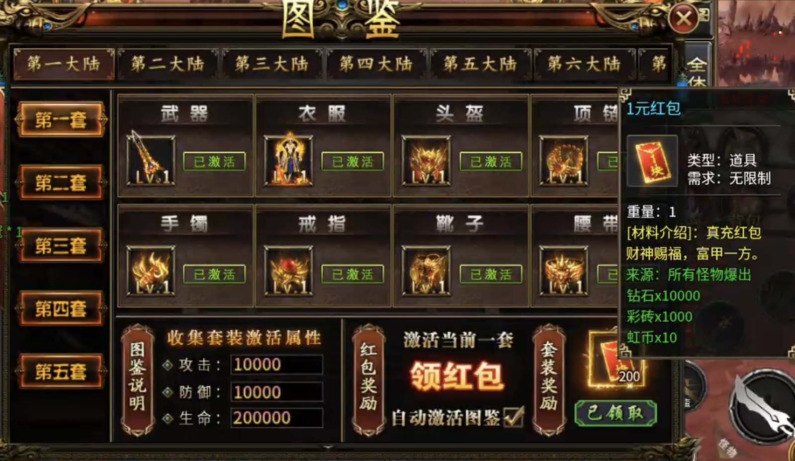 【虹帝忘忧无限刀】这些福利你都领取了嘛？ 虹帝忘忧无限刀 图片 10