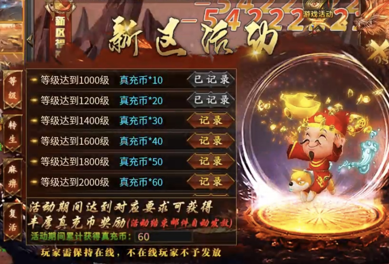 【虹帝忘忧无限刀】这些福利你都领取了嘛？ 虹帝忘忧无限刀 图片 11