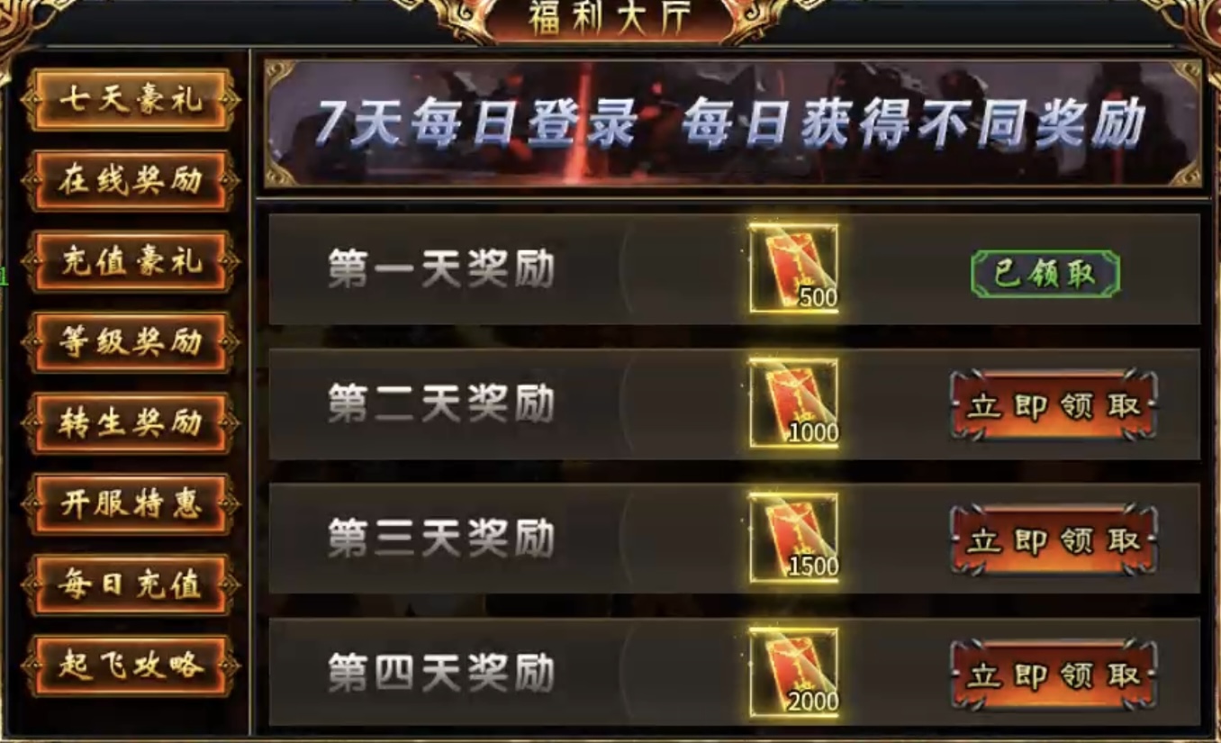 【虹帝忘忧无限刀】这些福利你都领取了嘛？ 虹帝忘忧无限刀 图片 13