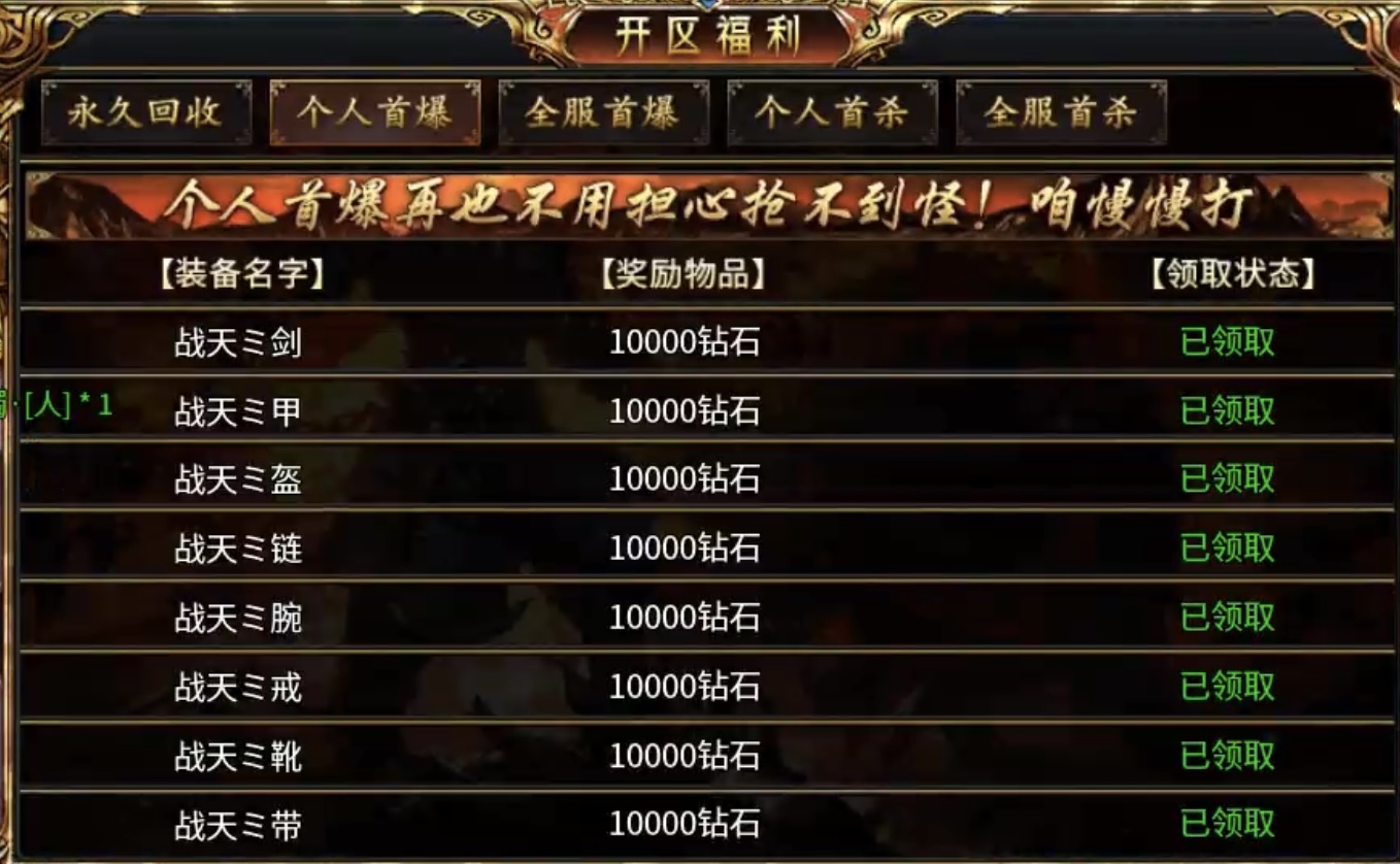 【虹帝忘忧无限刀】这些福利你都领取了嘛？ 虹帝忘忧无限刀 图片 14