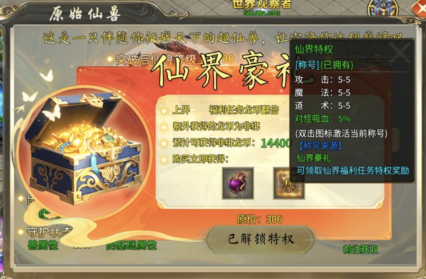 【新服探秘】老灯星宿劫更新内容、6大陆简介及与老灯行江湖对比！ 老灯星宿劫 图片 5